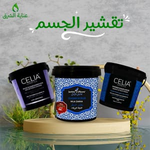 تقشير الجسم