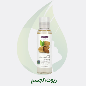 زيوت الجسم