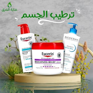 ترطيب الجسم