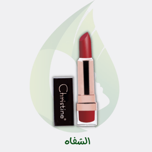 الشفاه