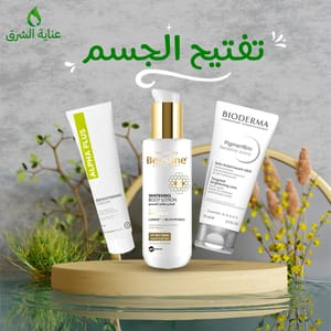 تفتيح الجسم