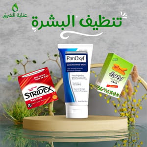 تنظيف البشرة