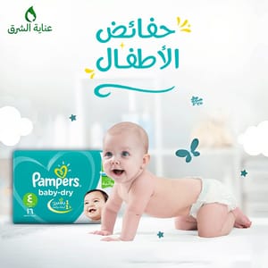 حفائض الأطفال