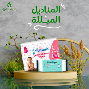 المناديل المبلله