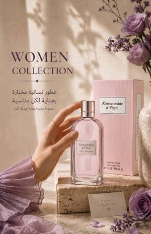 عطور نسائيه