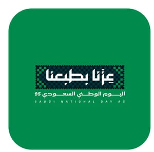 بكجات اليوم الوطني
