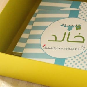 Baby | توزيعات مواليد