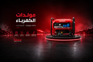 مولدات بنزين