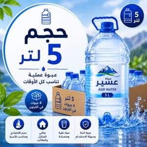 حجم 5 لتر