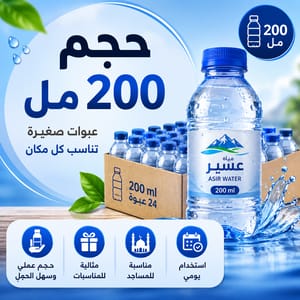 حجم 200 مل
