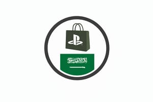 بطاقه شحن بلايستيشن ستور سعودي