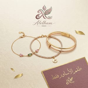 أساور