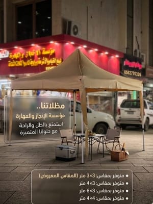 مظلات مربعة