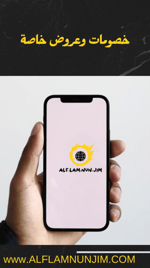 خصومات وعروض خاصة