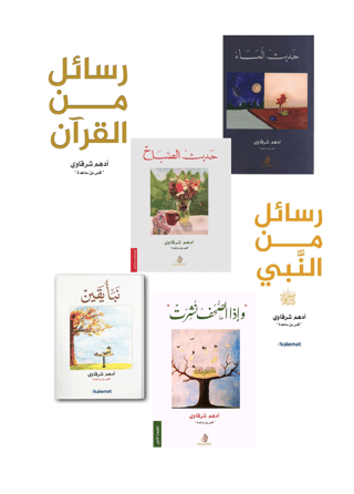 كتب أدهم شرقاوي