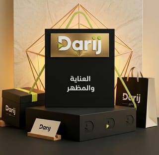 قسم العناية والمظهر