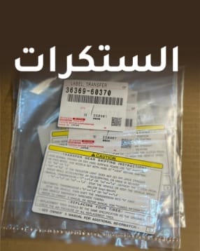 ستكرات
