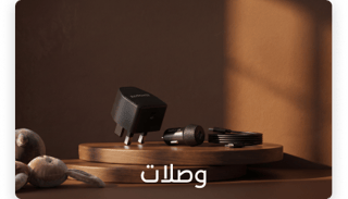 وصلات