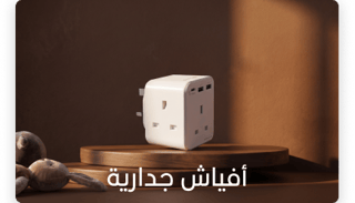 افياش جدارية