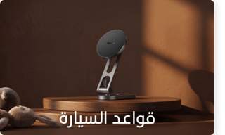 قواعد السيارة