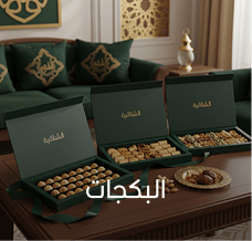 البكجات