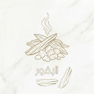 البخور