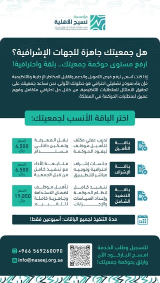 خدمات الحوكمة