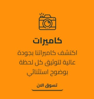 كاميرات