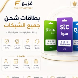 فزيع يفزع لك2