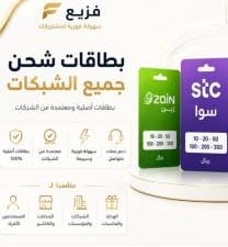 فزيع يفزع لك