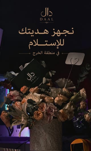 بكجات الاهداء