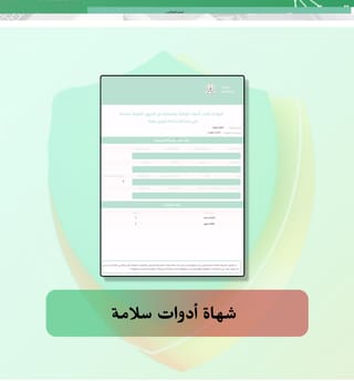 Issuance of a certificate for the installation