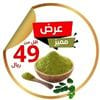 عروض اقل من 49 ريال