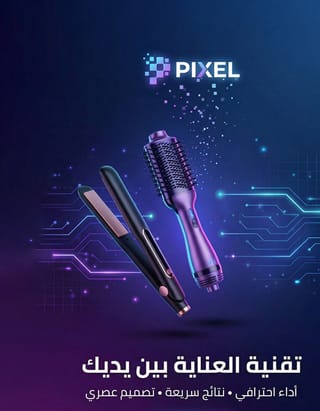 العناية الشخصية