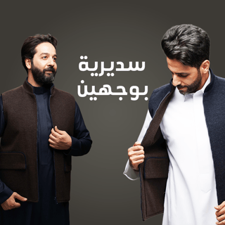 سديرية بوجهين