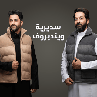 سديرية ويندبروف