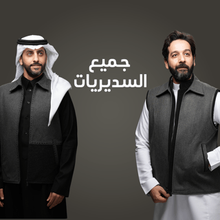 جميع السديريات