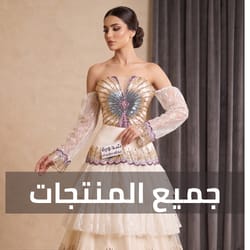 مطرزات