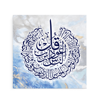 لوحات إسلامية