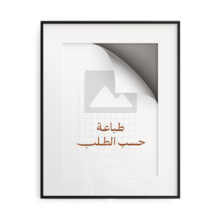 طباعة حسب الطلب