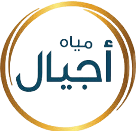 مياه اجيال