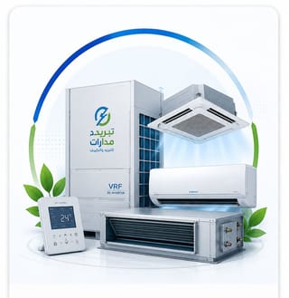 انظمة VRF
