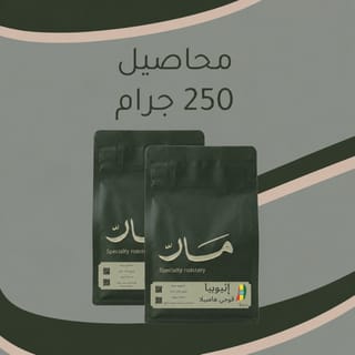 محاصيل 250G