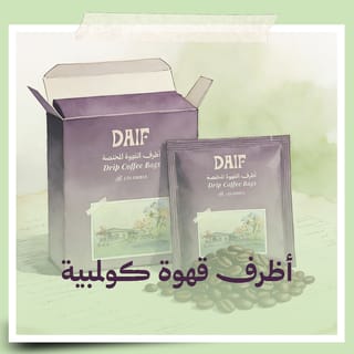 اظرف قهوة مختصة كولومبية