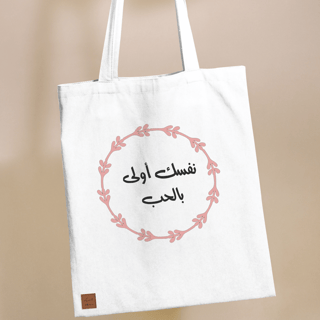حقائب قماشية