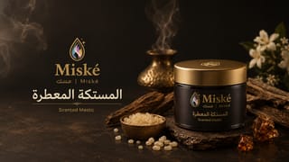 مستكة بالحبة