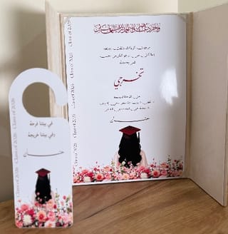 تخرج 2026