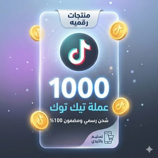 عملات تك توك