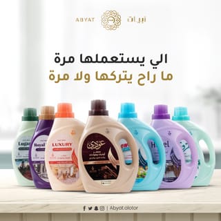 المعطرات