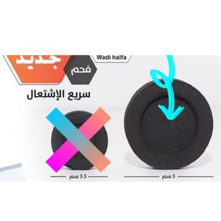 فحم